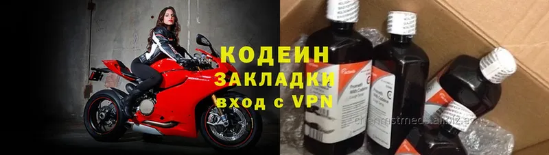 MEGA ссылки  Дальнереченск  Codein Purple Drank 