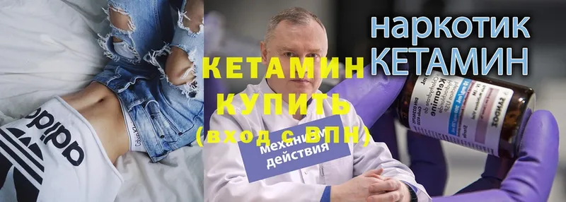 Кетамин ketamine  Дальнереченск 