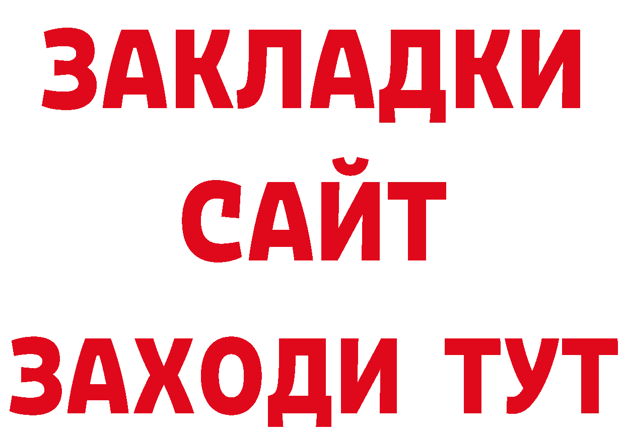 Где купить закладки? дарк нет как зайти Дальнереченск